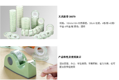 得力学生胶带 学习文具中的实用之选