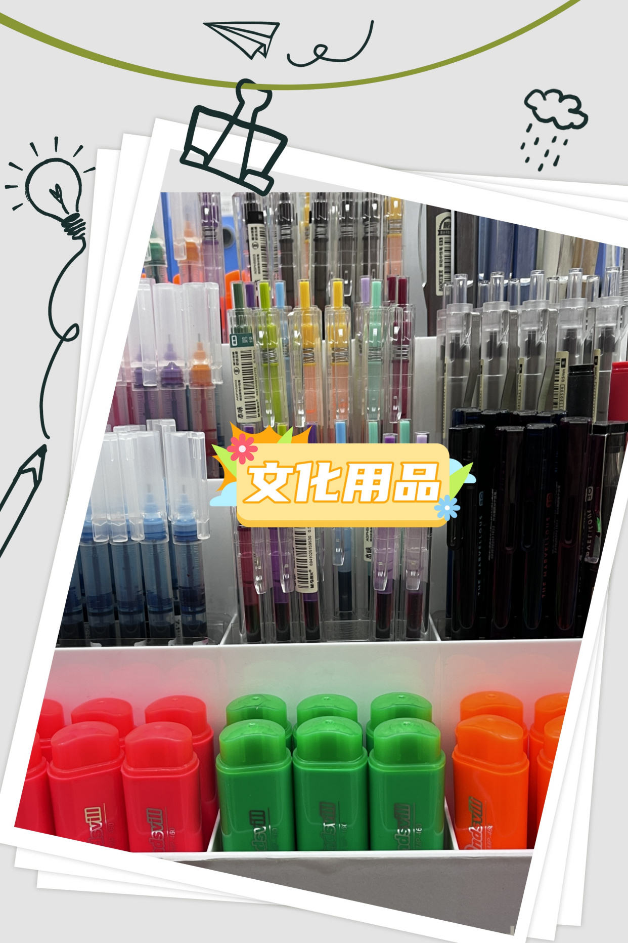 文化办公用品 让工作成为一场美学修行