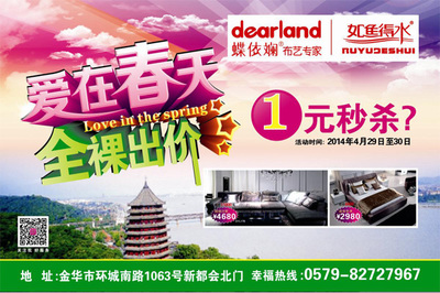 蝶依斓家居布艺 金华店见与文化用品的独特融合