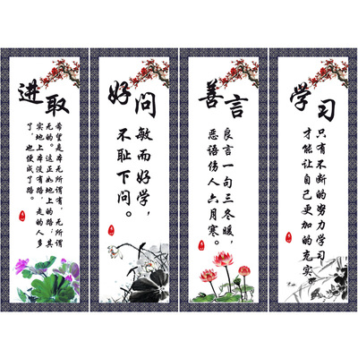 小学班级文化墙布置 励志标语与名人名言的魅力